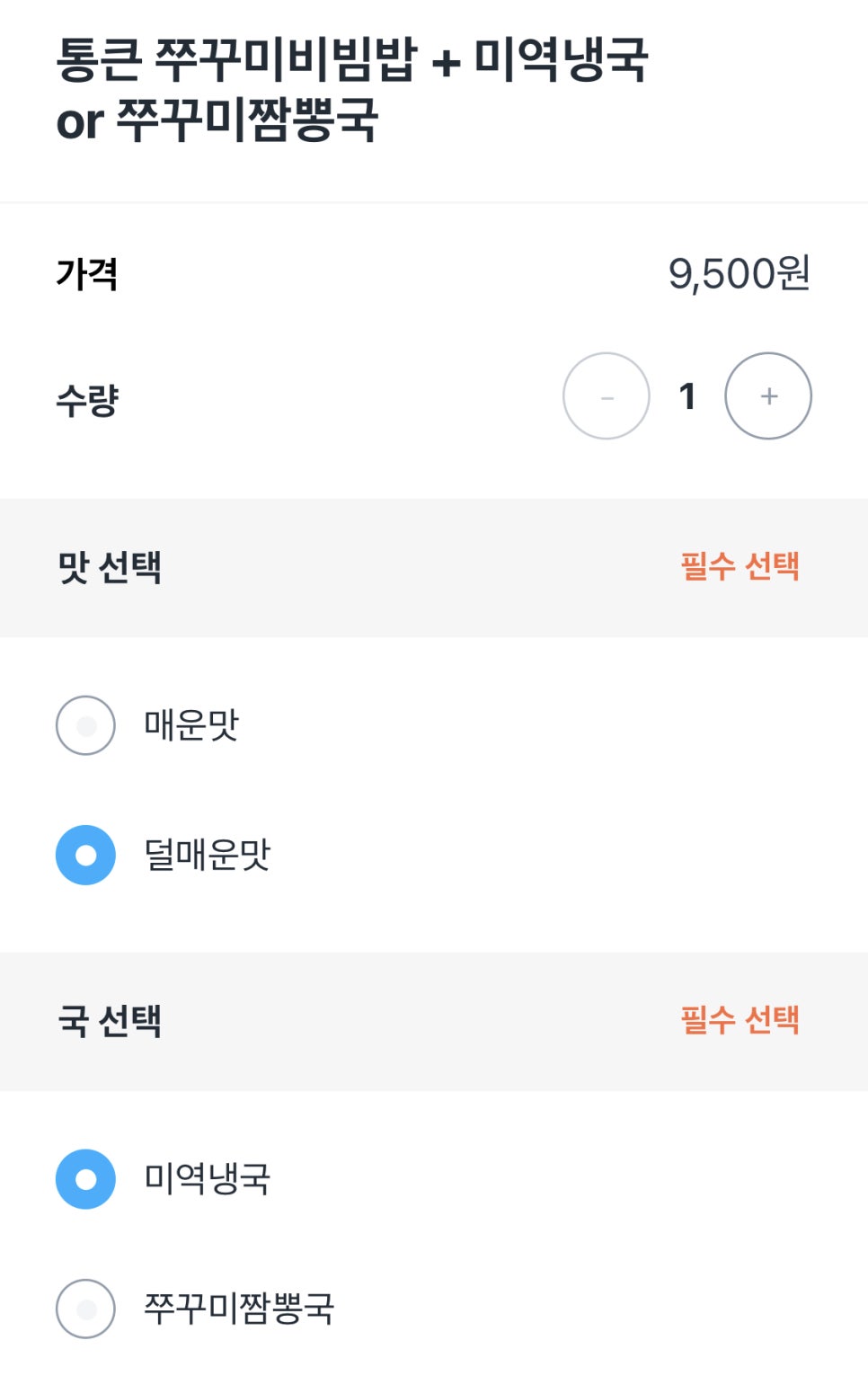 쭈블링쭈꾸미볶음 이미지