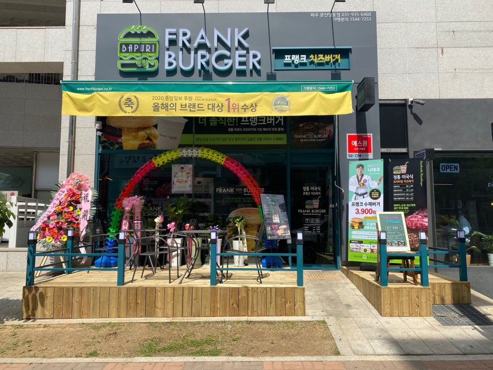 프랭크버거 파주문산당동점 이미지