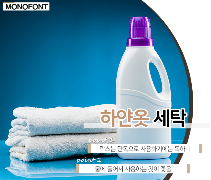 세하얀세탁 이미지