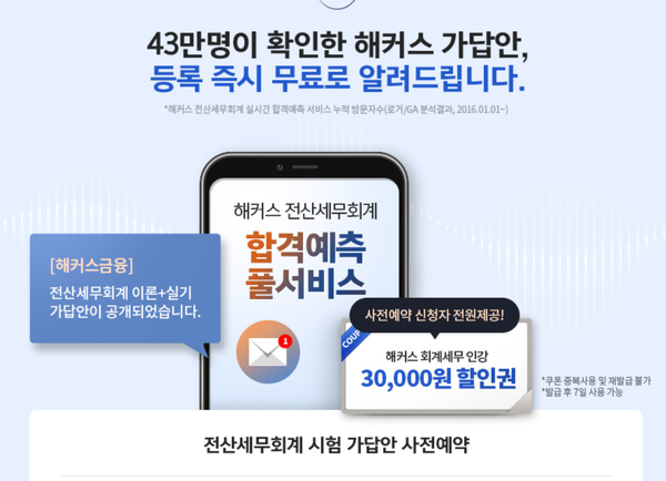 한경세무회계 이미지