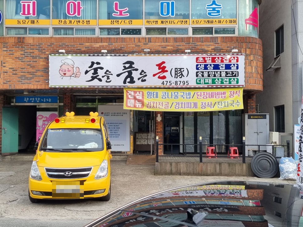 숯을품은돈 이미지