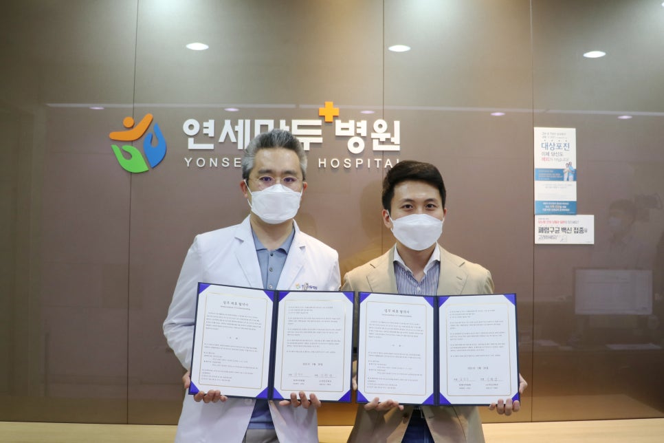 연세마두병원 이미지