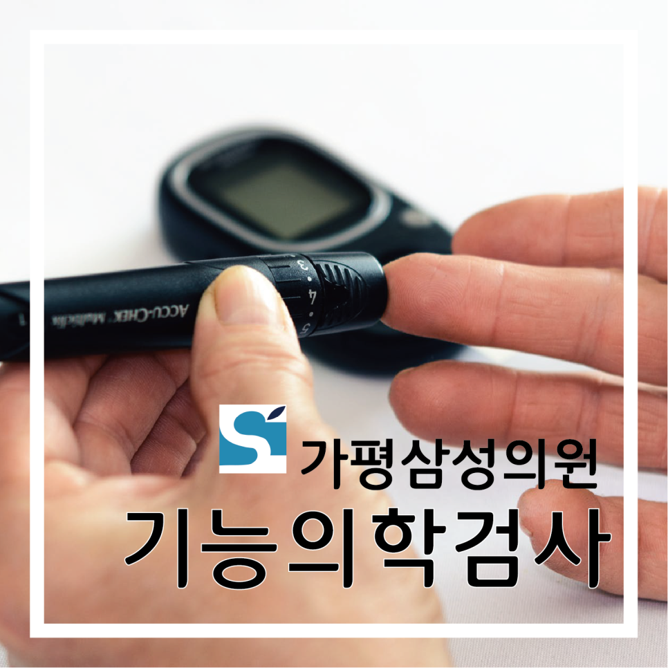 가평삼성의원 이미지