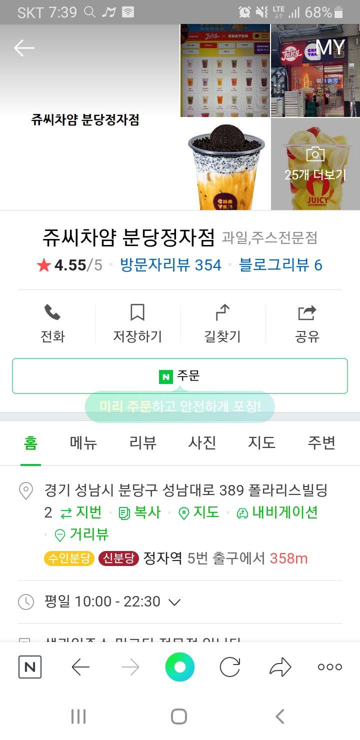 분당 과일사랑 이미지