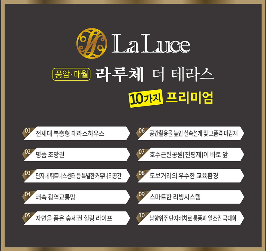 더라루체 이미지