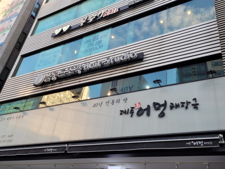 살롱드조각헤어스튜디오 이미지