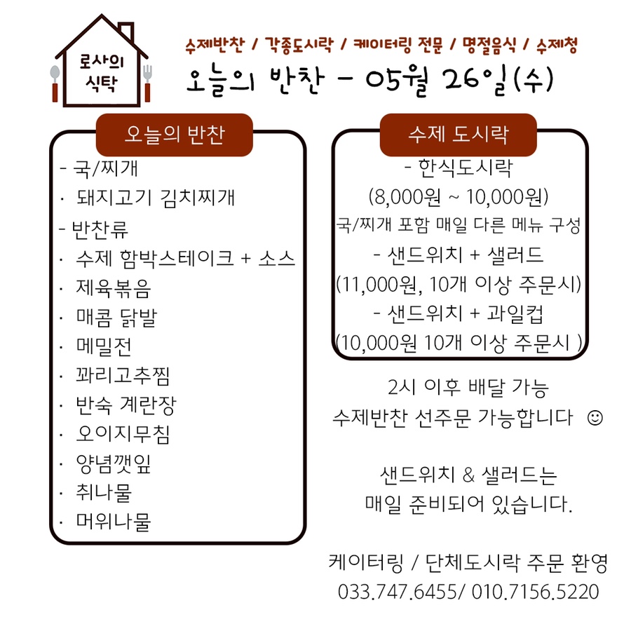 매콤수제반찬수제도시락 이미지