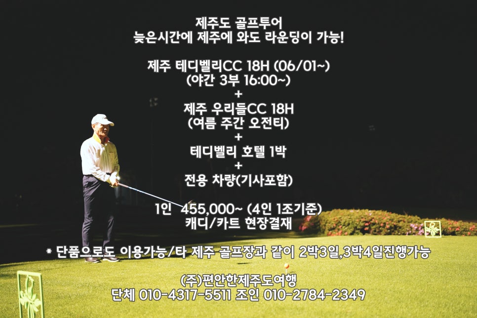 (주)우리들투어 이미지