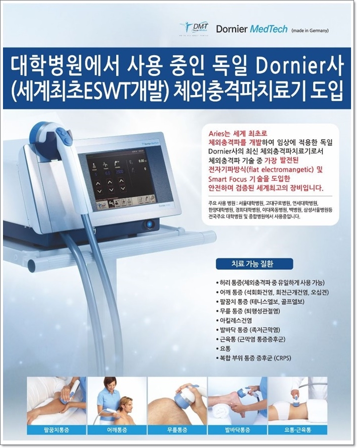 시그마마취통증의학과의원 이미지