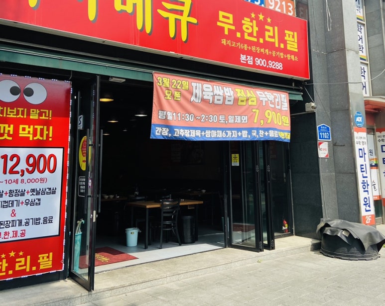 꽃돼지바베큐 이미지