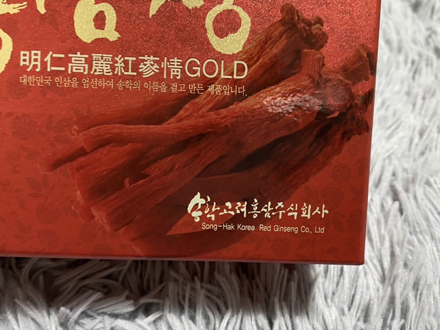 송학고려홍삼주식회사 이미지