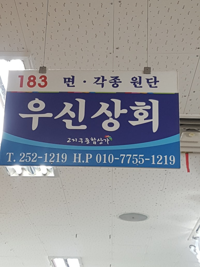 우신상회 이미지