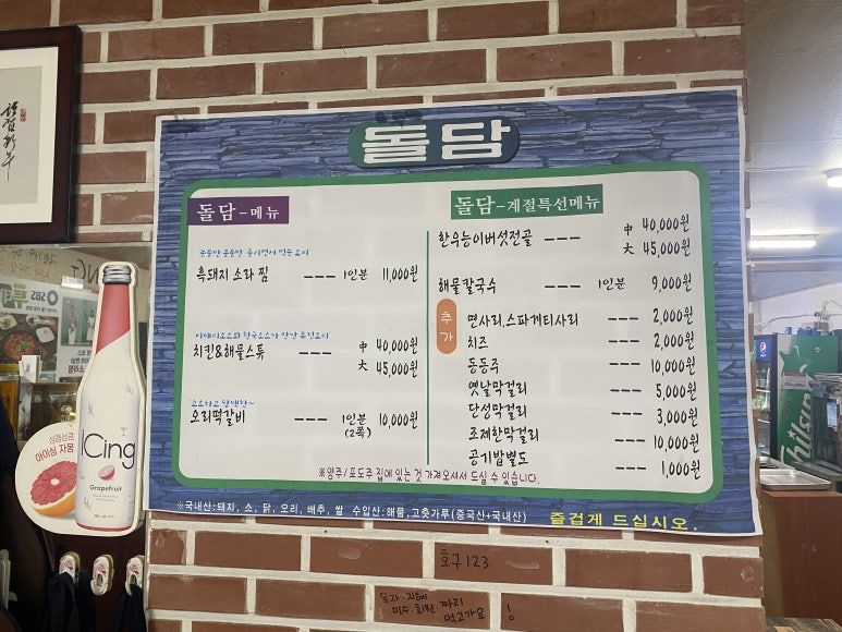 돌담식당 이미지