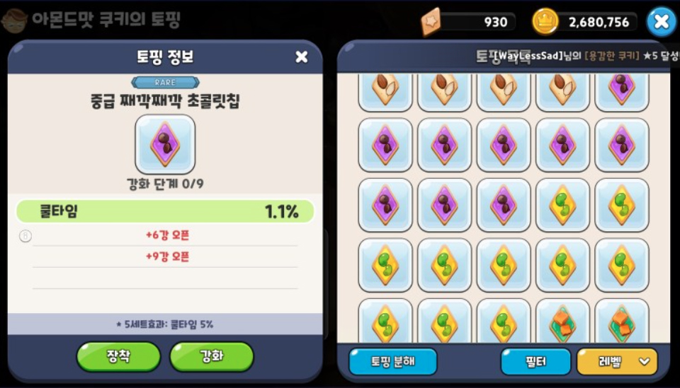 쿠키PC 이미지