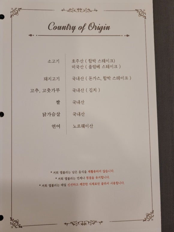 엘불리 이미지
