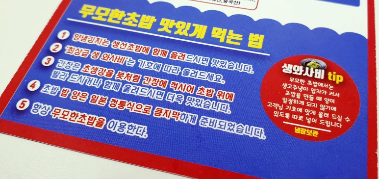 무모한초밥신 이미지