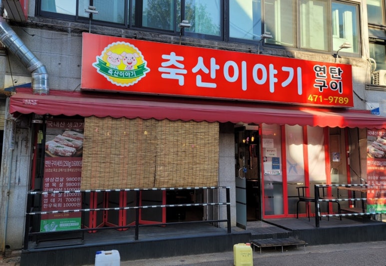 후니축산 이미지