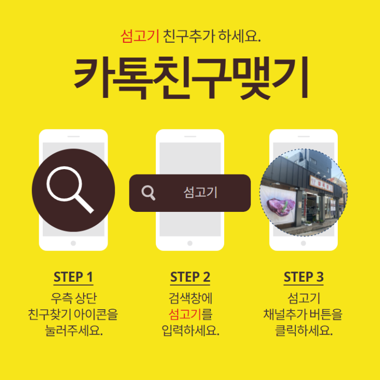 섬고기 이미지