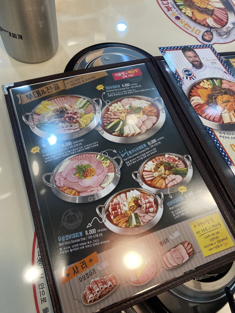 킹콩부대찌개(정읍터미널점) 이미지