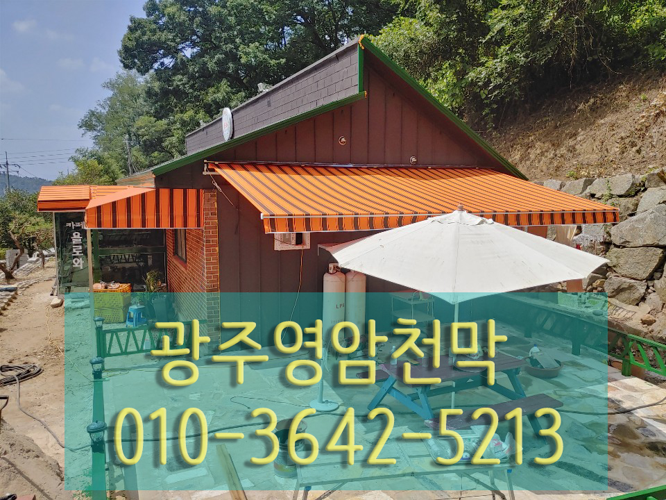 광주천막 이미지