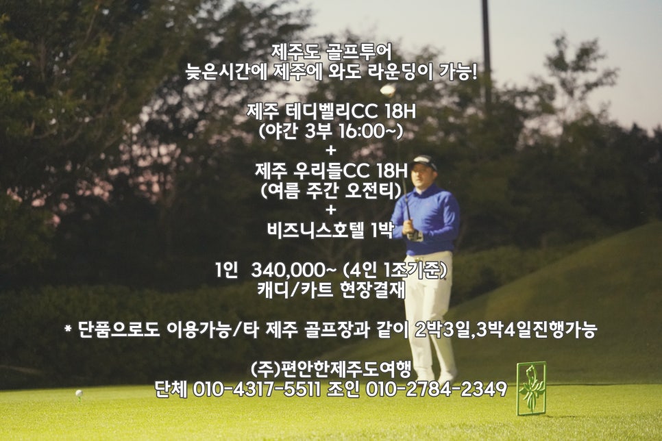(주)우리들투어 이미지