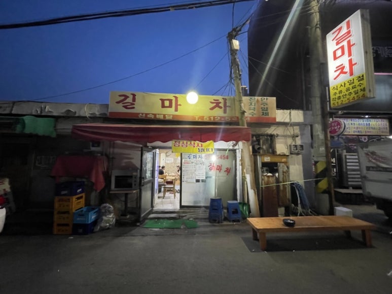 길마차 이미지