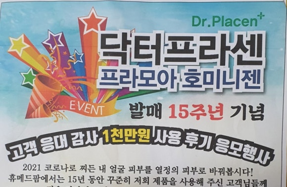 휴메드팜 이미지