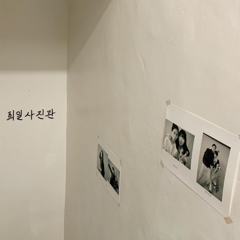 희일사진관 이미지