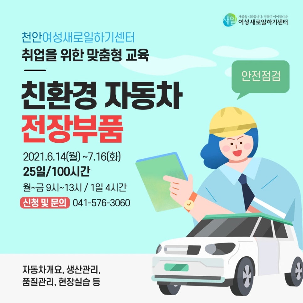 아산여성인력 이미지