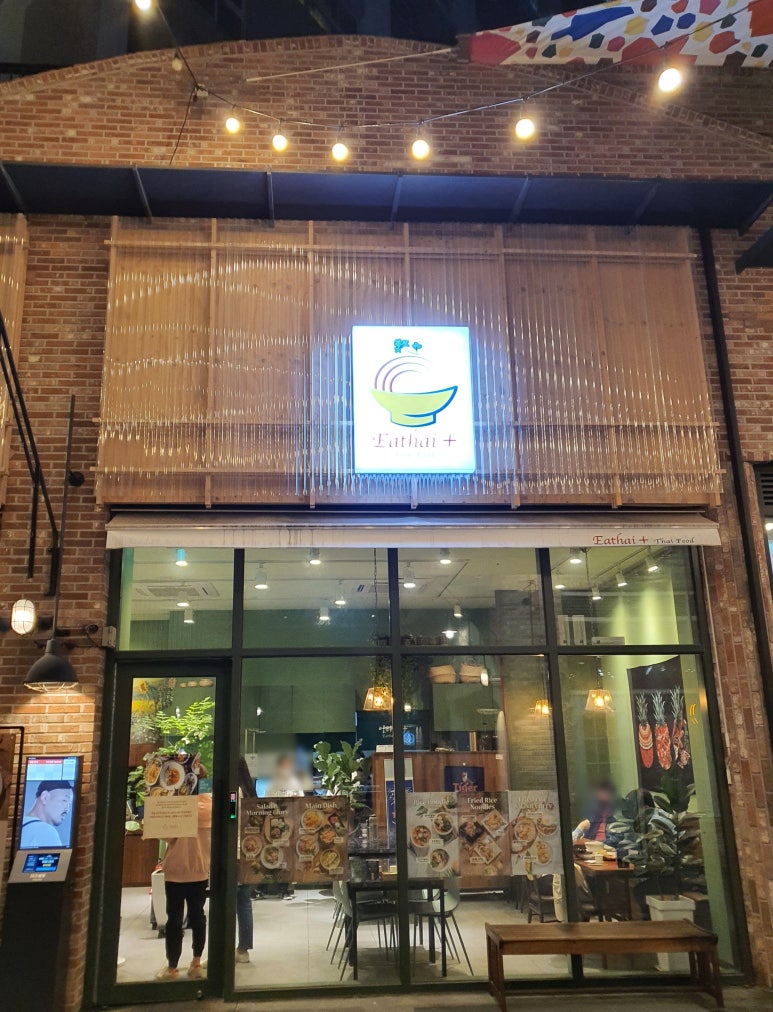 Plus 쌀국수 이미지