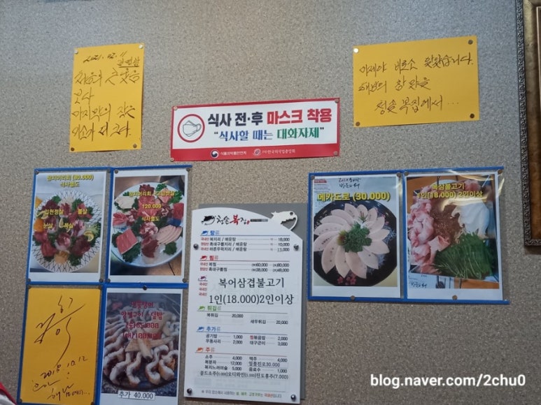 청솔복집 이미지