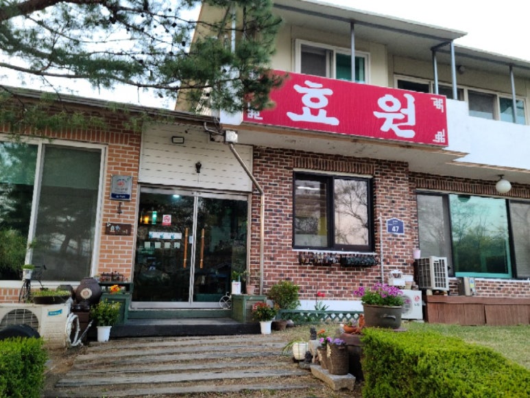 효원가든 이미지