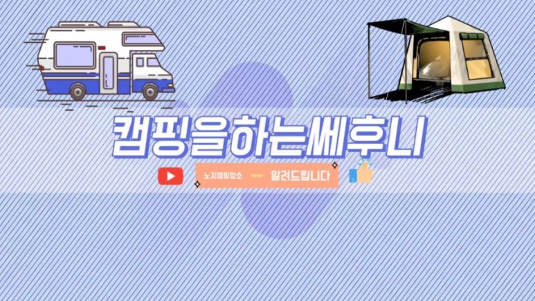 안목커피거리카라반캠핑 이미지