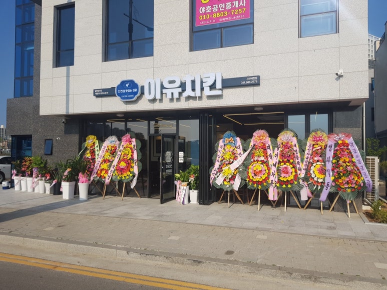 이유치킨예천점 이미지