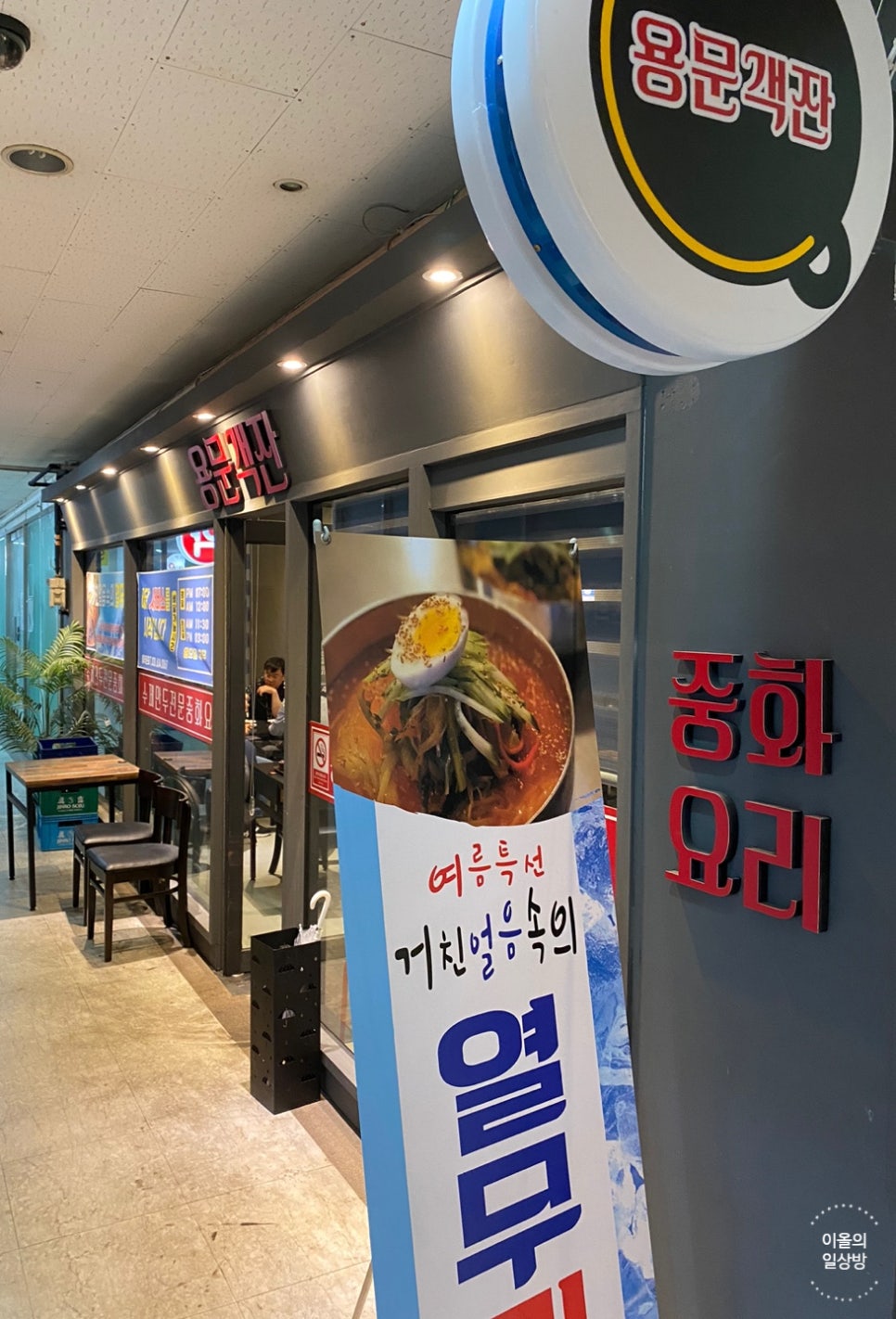 롯데리아이천 이미지