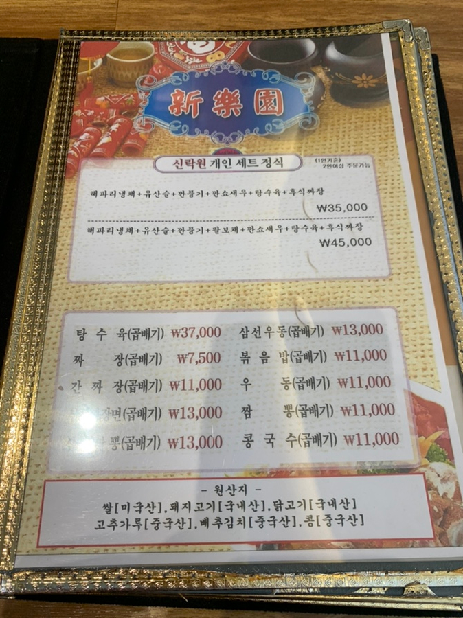궁전중화요리 이미지