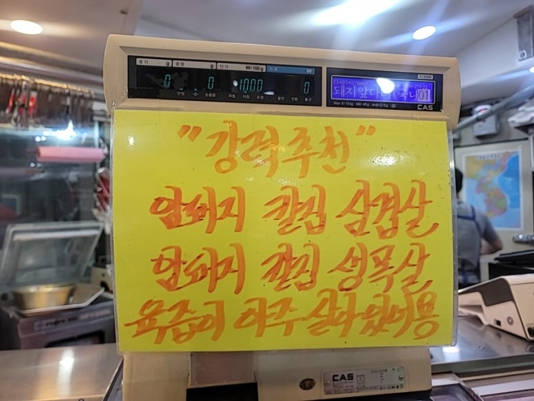 우리동네축산할인마트 이미지