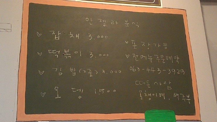 군산식도락 이미지