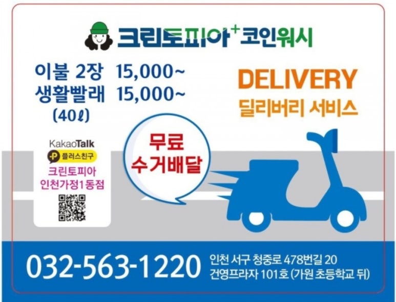 크린토피아인천가정1동점 이미지
