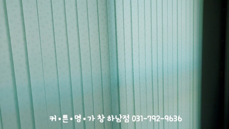 하남블라인드커튼 이미지