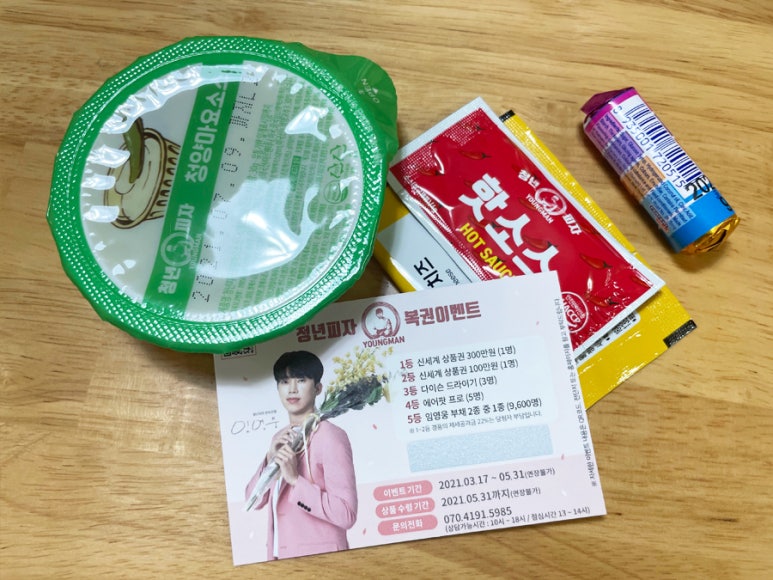 청년피자나주 이미지