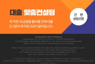 대환컨설팅 이미지