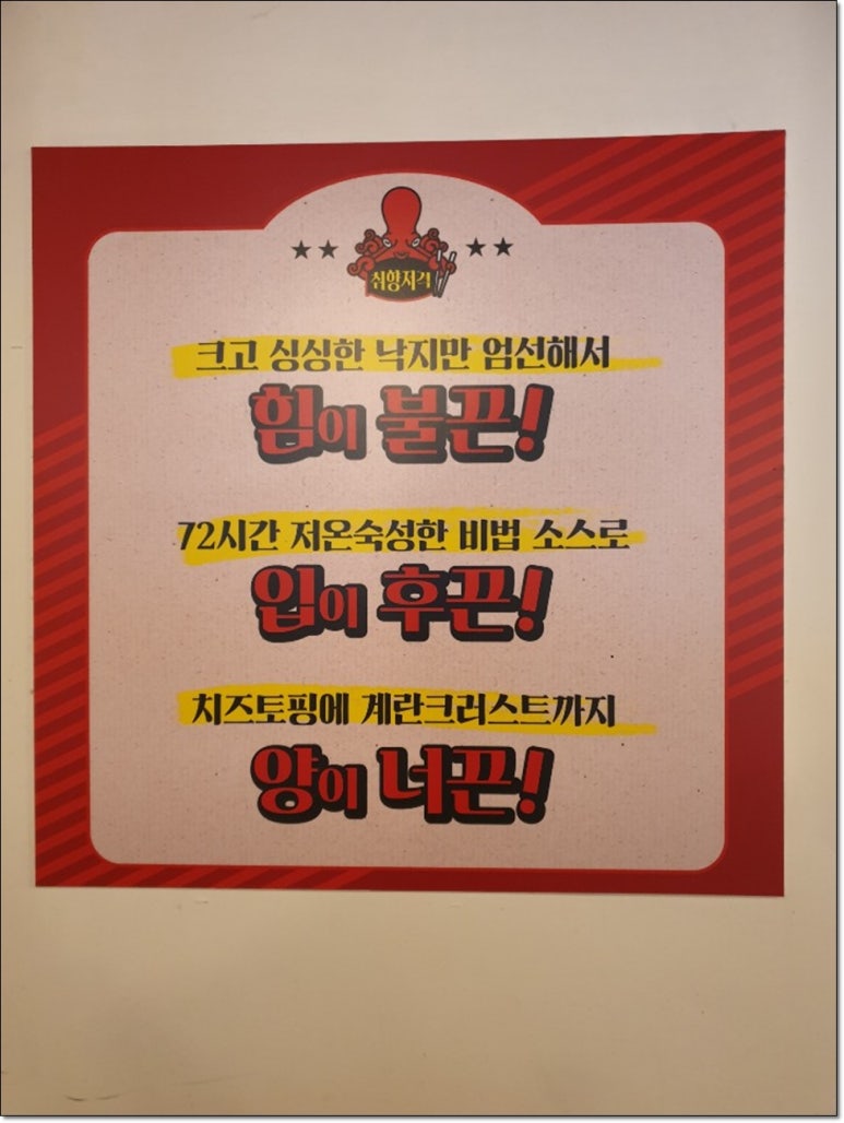 낙지일번지 이미지