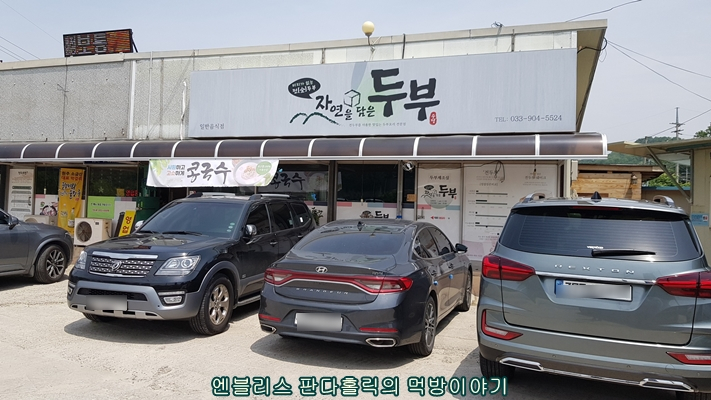 원주자연식품 이미지