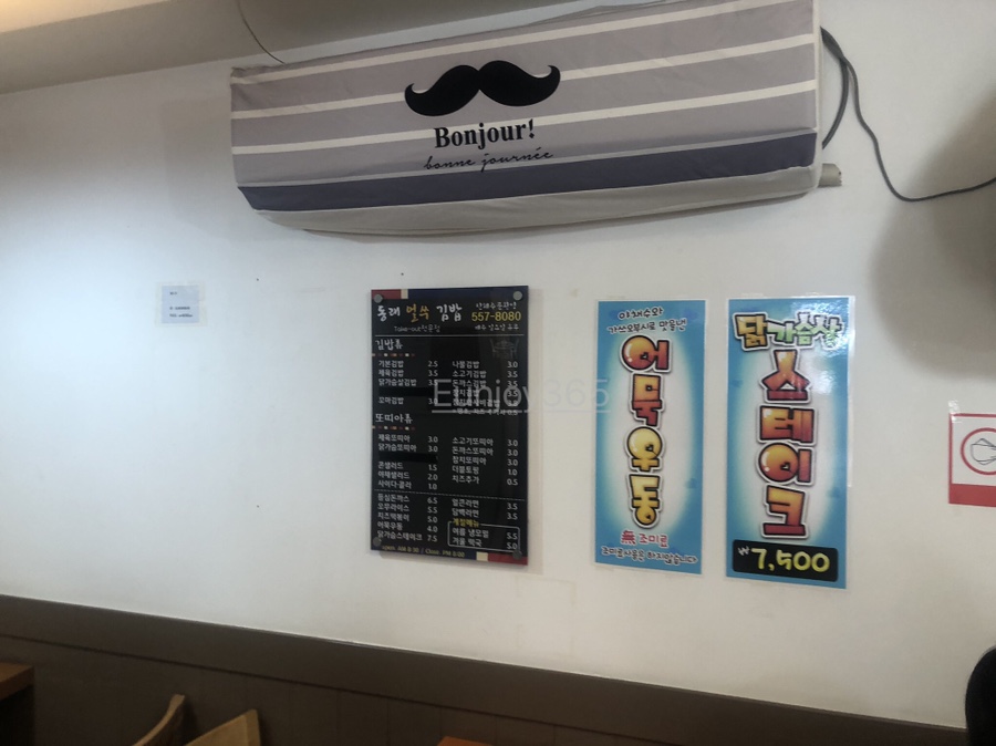 동래얼쑤김밥 이미지