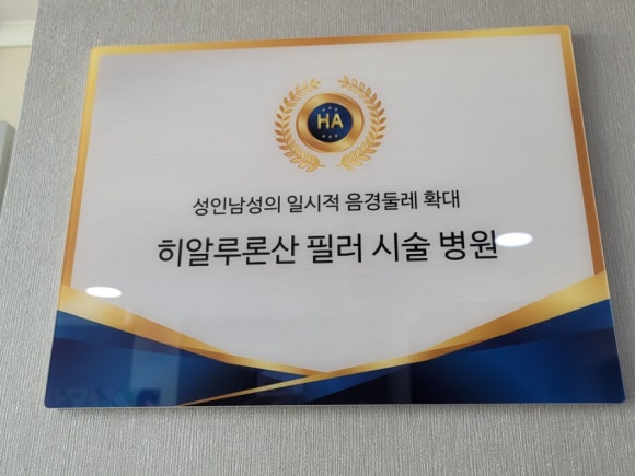 윤비뇨기과의원 이미지