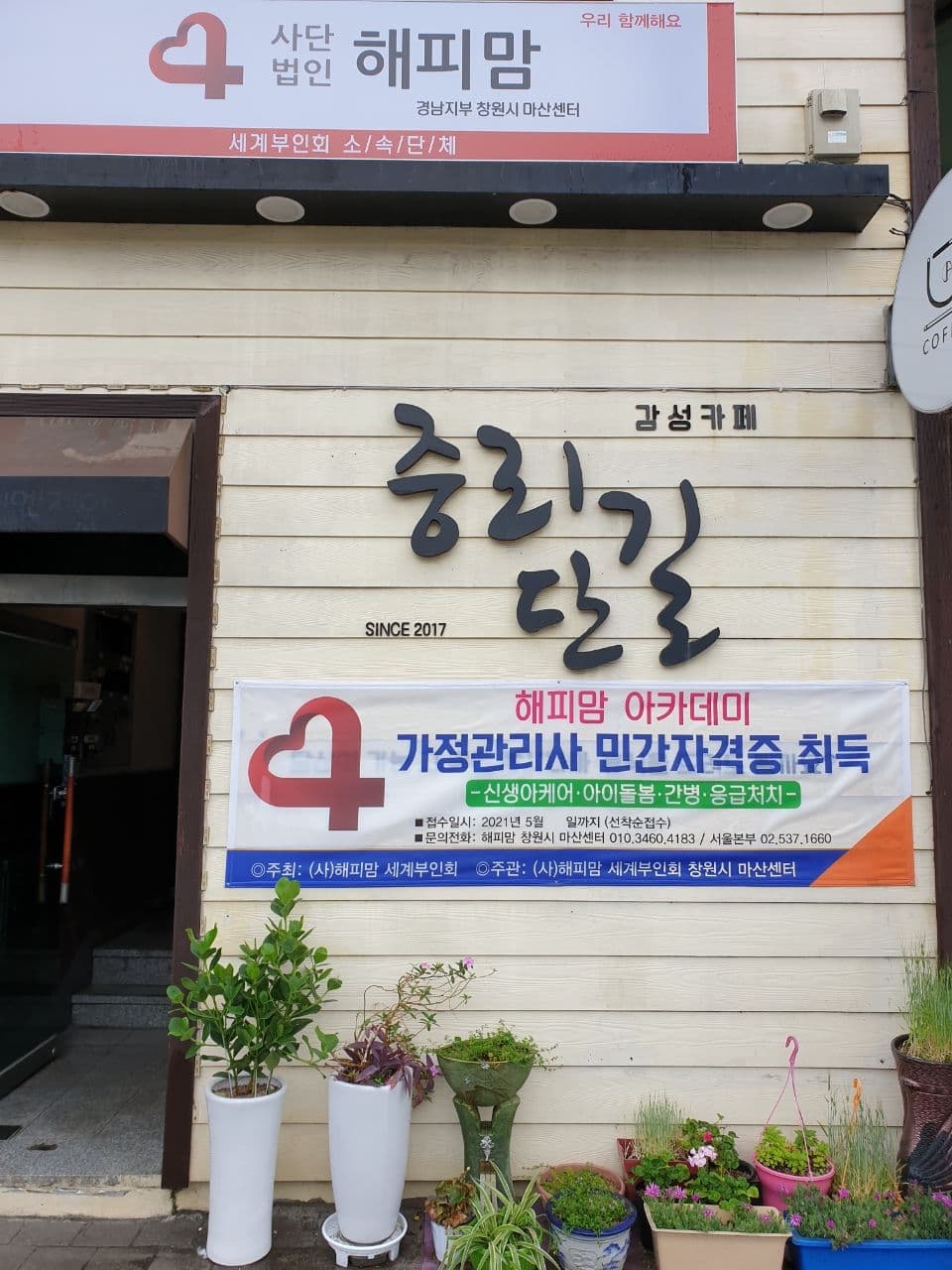 해피현수막 이미지