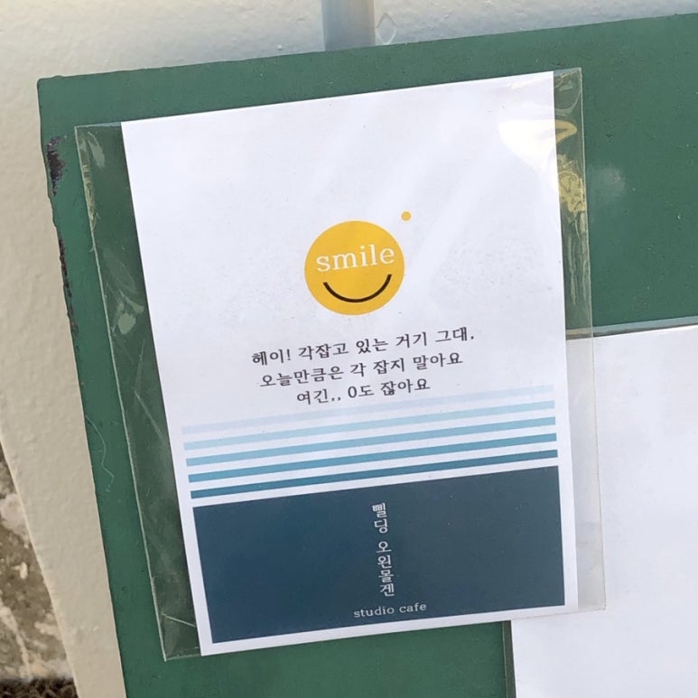 삘딩오왼몰겐 이미지
