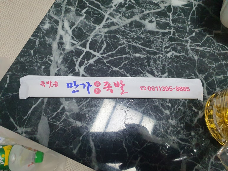 만가족발 이미지