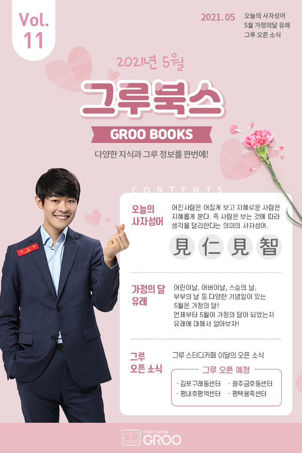 그루북스 이미지